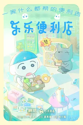机甲拾遗录 国漫科幻在线观看